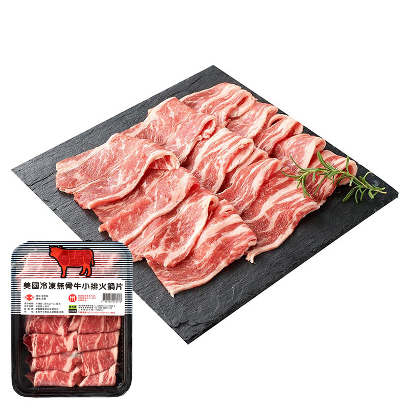 Hot Pot Meat