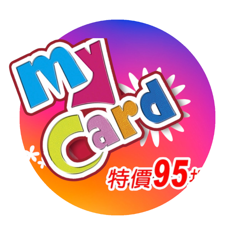 點數卡