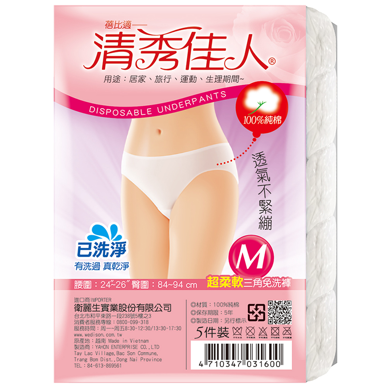 Disposable Pants