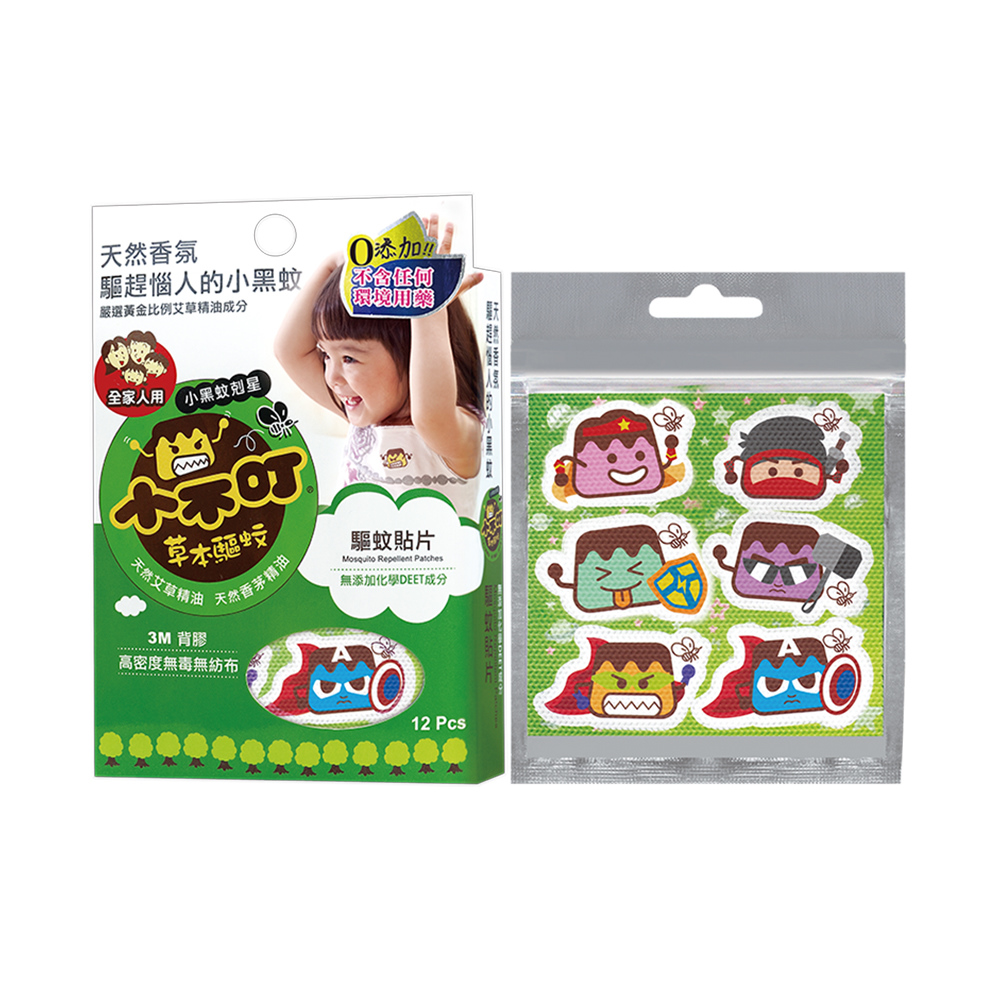 驅蚊．防護