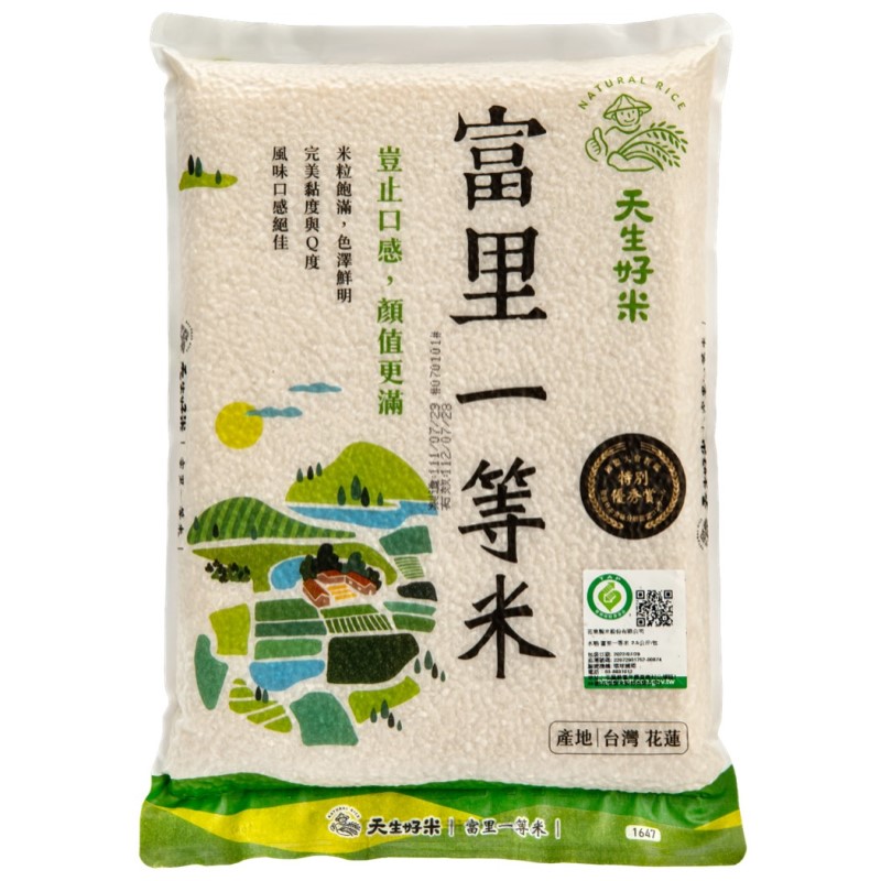 Rice