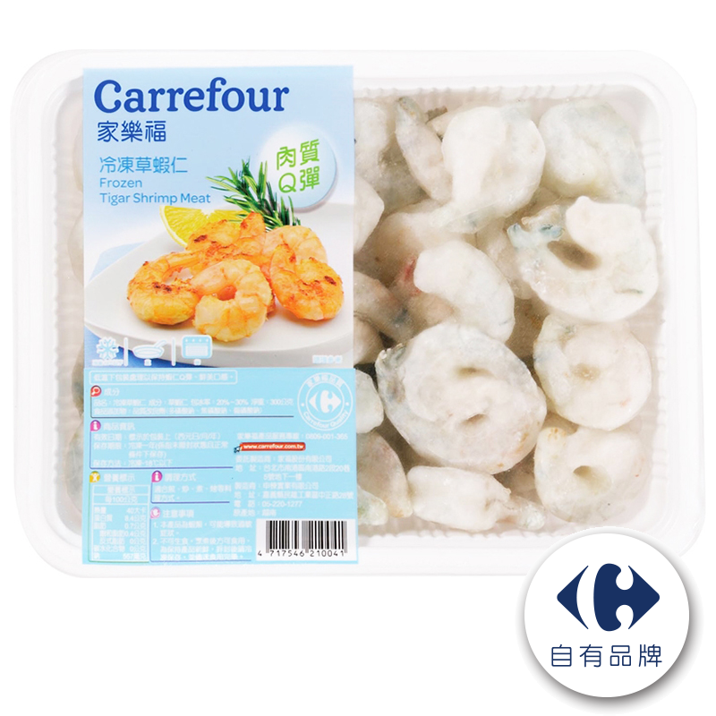 家樂福自有品牌海鮮
