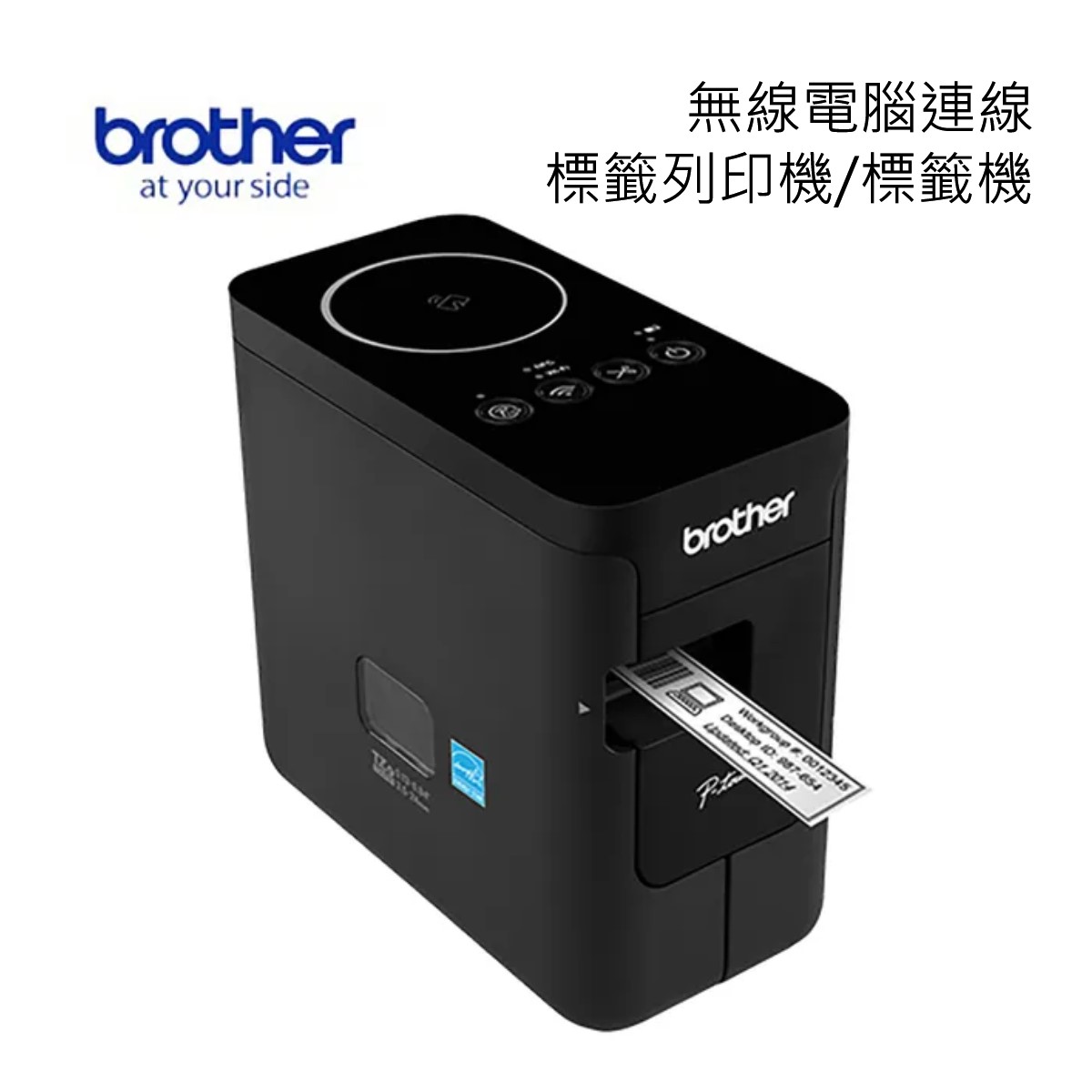 【BROTHER 兄弟牌】PT-P750W 無線電腦連線標籤列印機/標籤機, , large