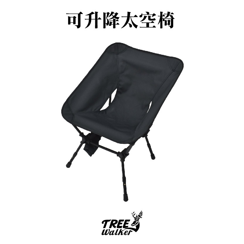 【Treewalker 萊茂】可升降太空椅 (顏色隨機), , large
