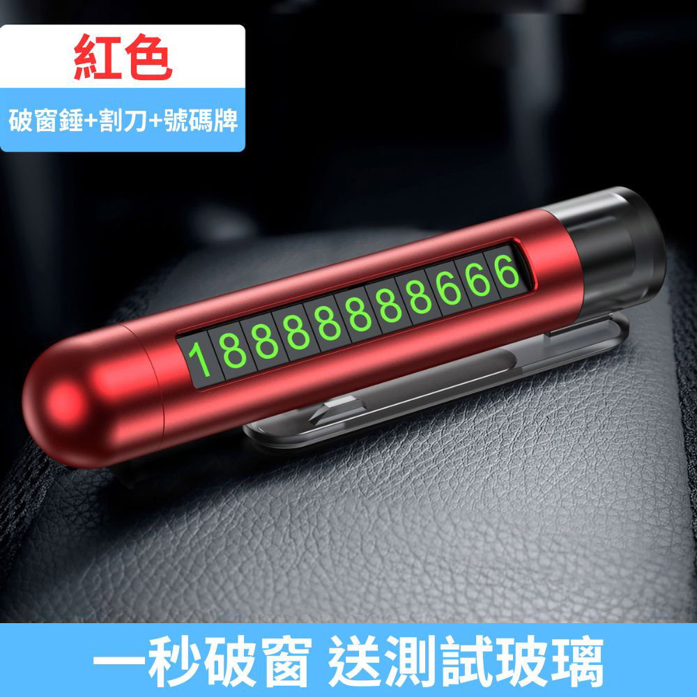 車用三合一破窗器-紅色, , large