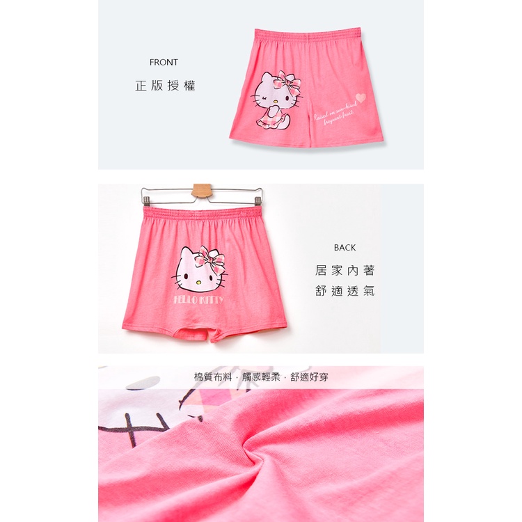 (多款)三麗鷗平口褲【旺達棉品】 KT-C097 KT-C098 TS-C011, , large