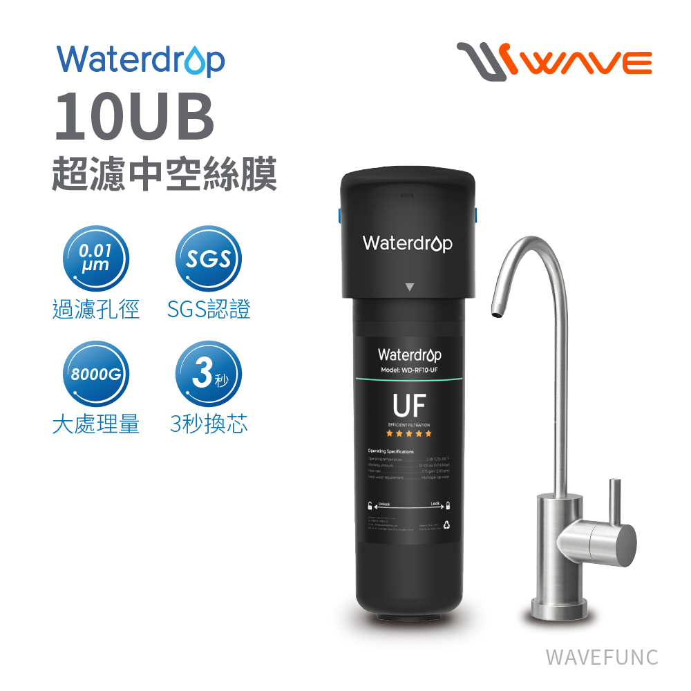 Waterdrop 10UB超濾中空絲膜 8000G廚下淨水設備, , large