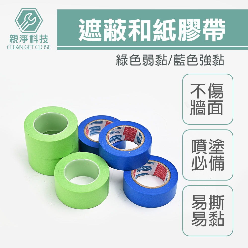 和紙膠帶, , large