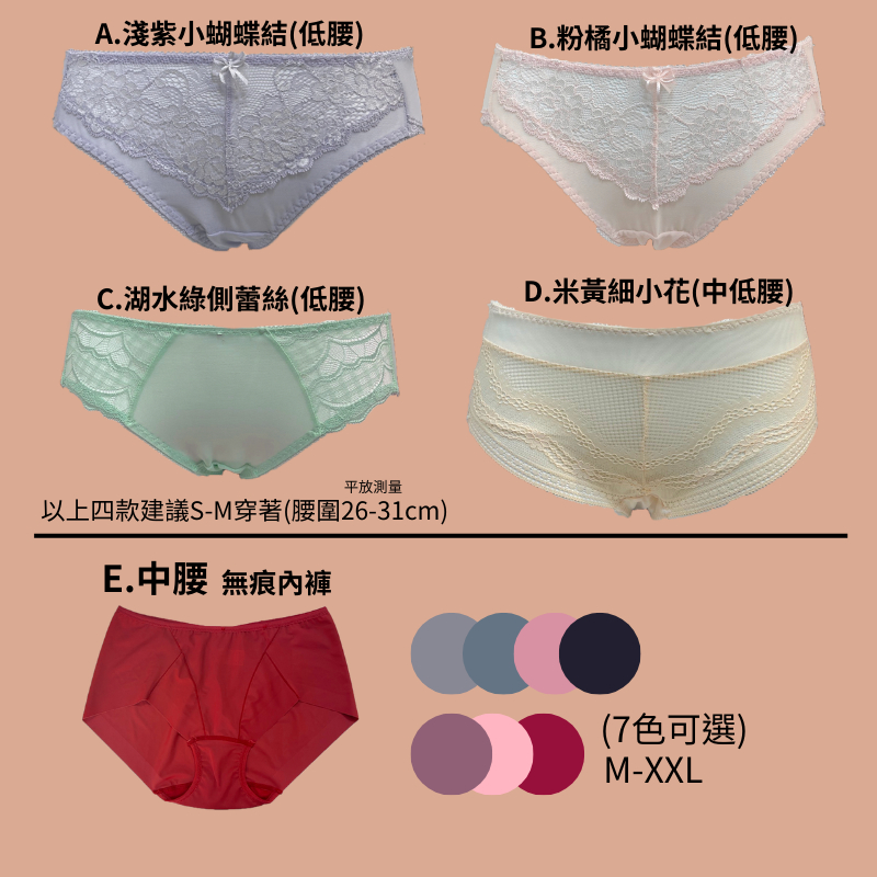 【台灣製】中腰 低腰 無痕內褲  M L XXL 三角內褲 輕薄 無痕 零著感 冰絲 涼感 蕾絲, , large
