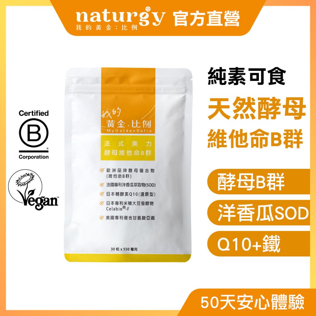 [naturgy]B complex + Q10, , large