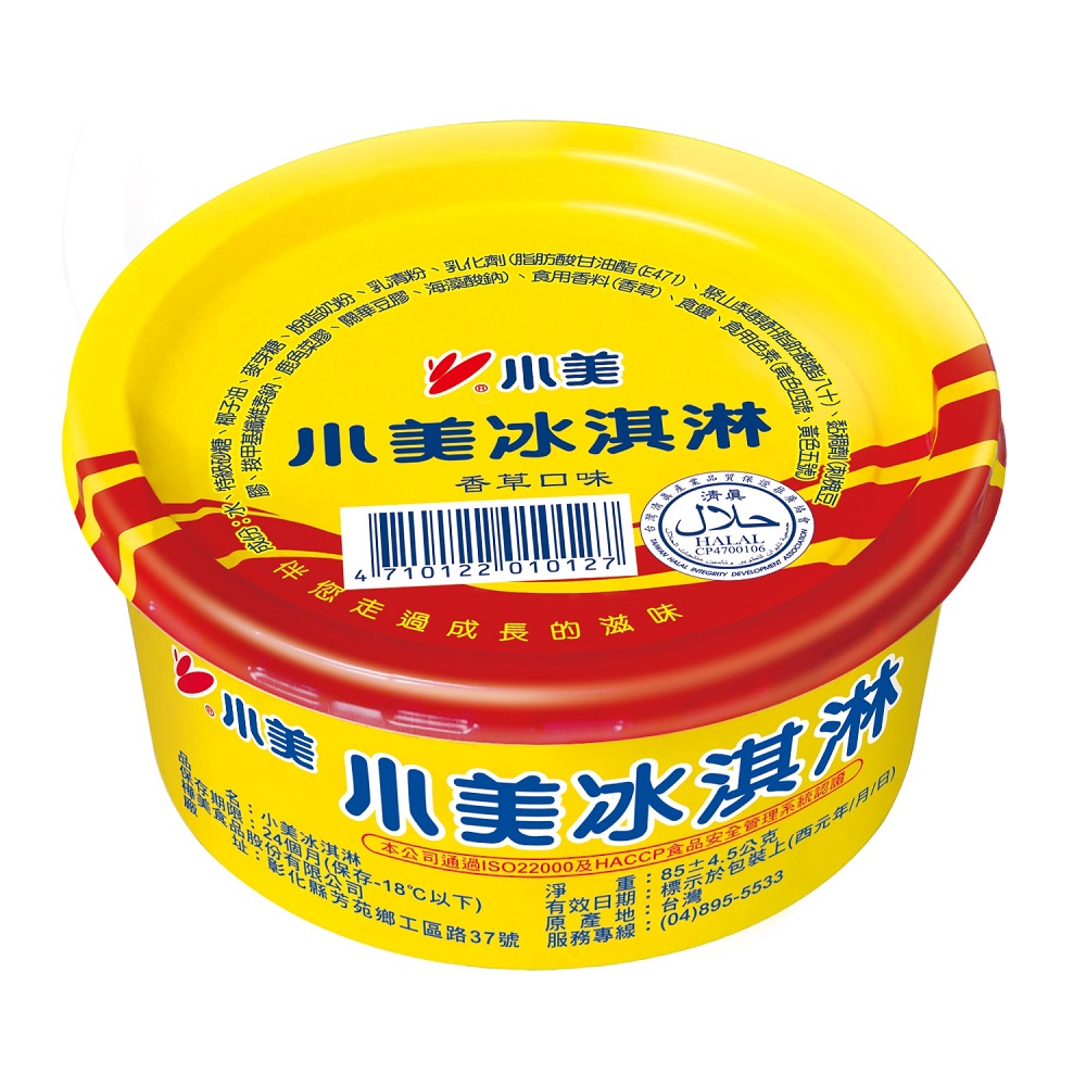 小美香草冰淇淋, , large