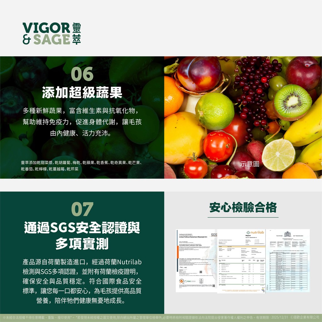 【PawHomie】靈萃 VIGOR&SAGE 成貓人參健體草本無穀糧 2KG, , large
