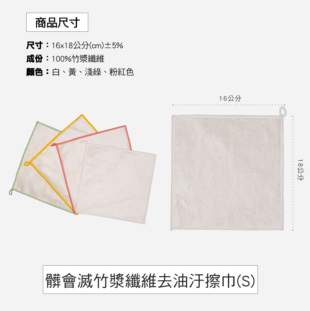 [百鈴]髒會滅竹漿纖維去油汙擦巾-超值組(抹布/擦巾/吸水巾/清潔布/萬用巾/擦拭布), , large