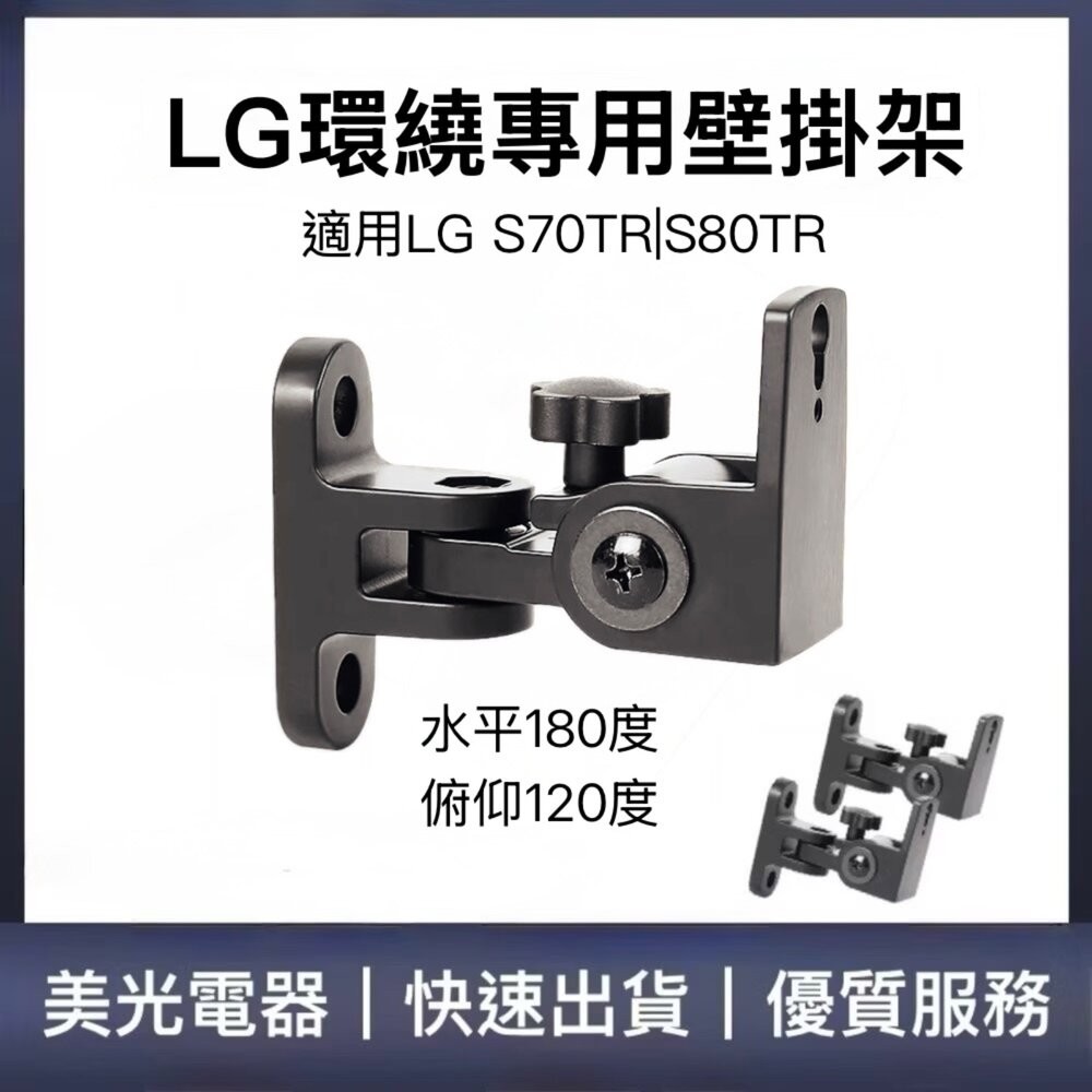 LG_wall_mount_70|80TR, , large