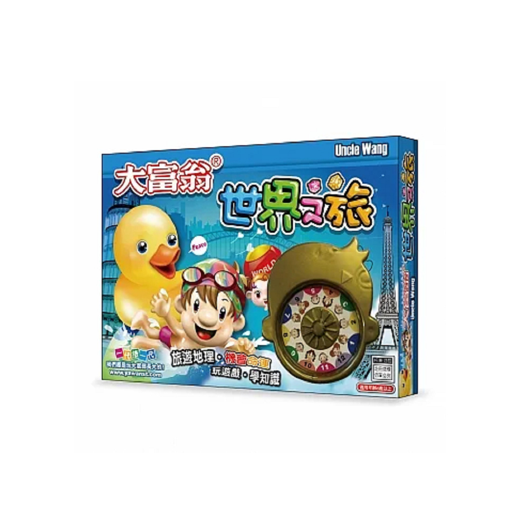 【龍品文創】 大富翁 A384 (超萌)世界之旅, , large