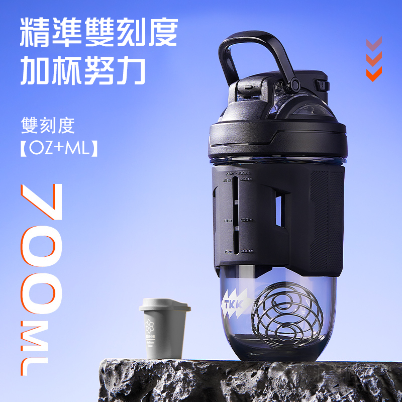 TKK台灣代理 能量運動搖搖杯 不銹鋼316攪拌球 Tritan材質 耐高溫 乳清蛋白搖搖杯700ml FDA 蛋白粉, , large