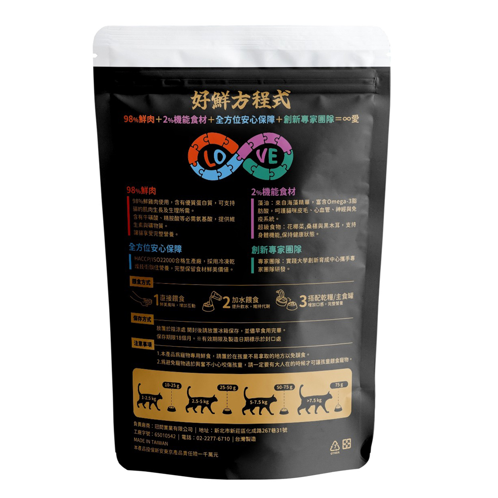 【舟屋】貓凍乾鮮食餐 貓糧 2入組 (多款任選), , large