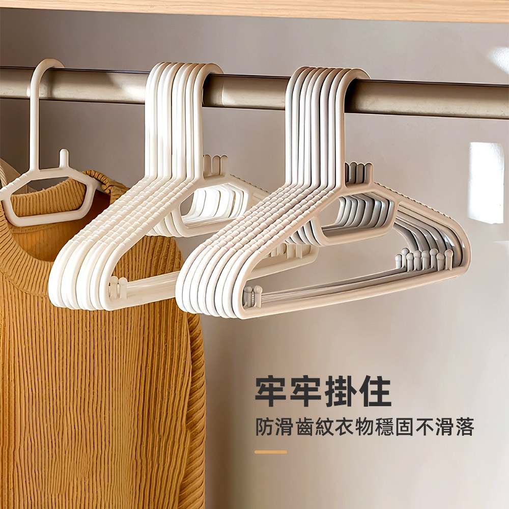 【上手家居】日式防滑衣架10入組-白色(無痕衣架/質感衣架/褲子衣架), , large