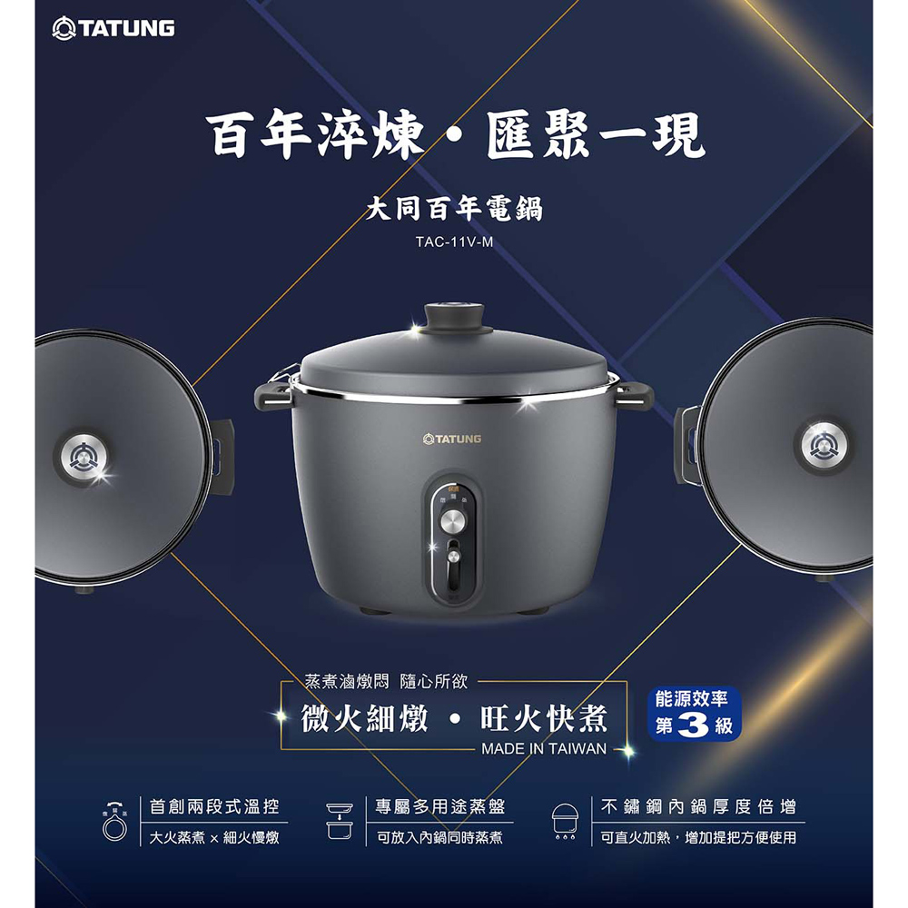 TATUNG 大同 11人份百年電鍋 暮灰藍 TAC-11V-MIG, , large
