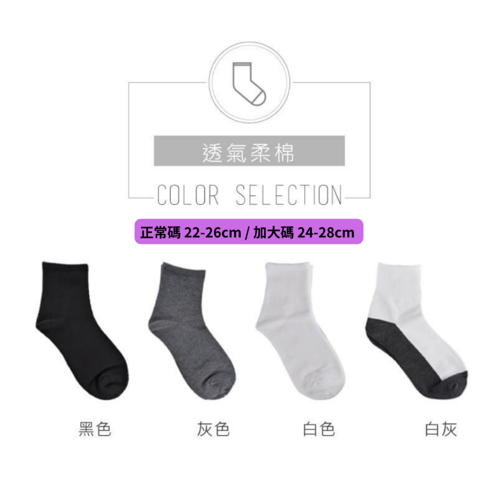 【多雙組】萊卡編織 學生襪 -直紋短襪 P260, , large