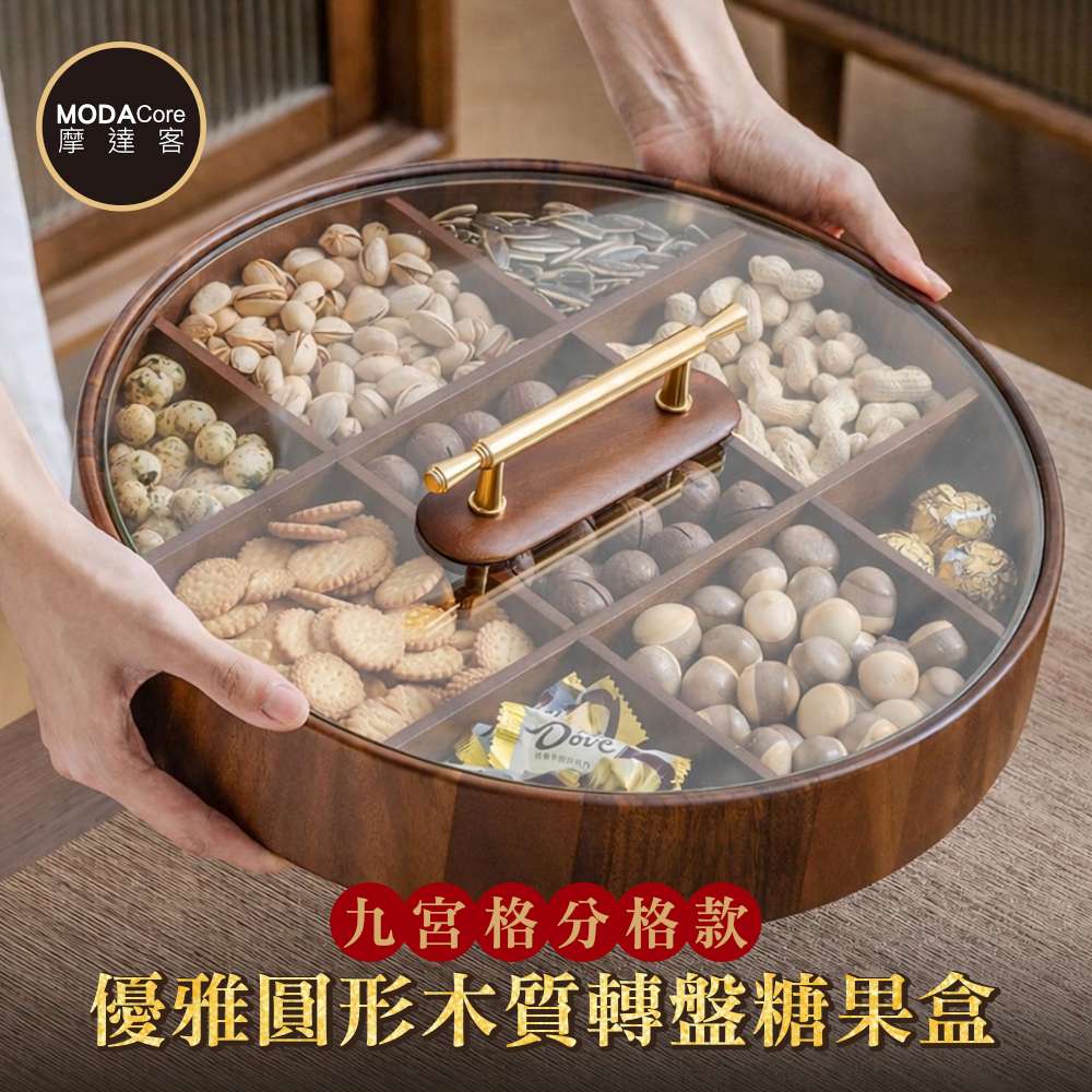 摩達客◉春節開運招財◉高級優雅圓形木質轉盤糖果盒_九宮格分格款收納 新年開春好運到, , large