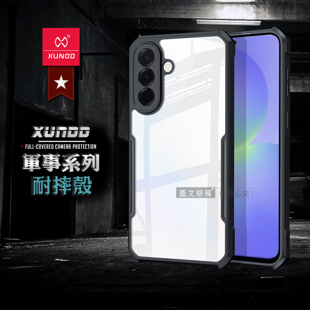 XUNDD訊迪 軍事防摔 三星 Galaxy A37 5G 鏡頭全包覆 清透保護殼 手機殼(夜幕黑), , large