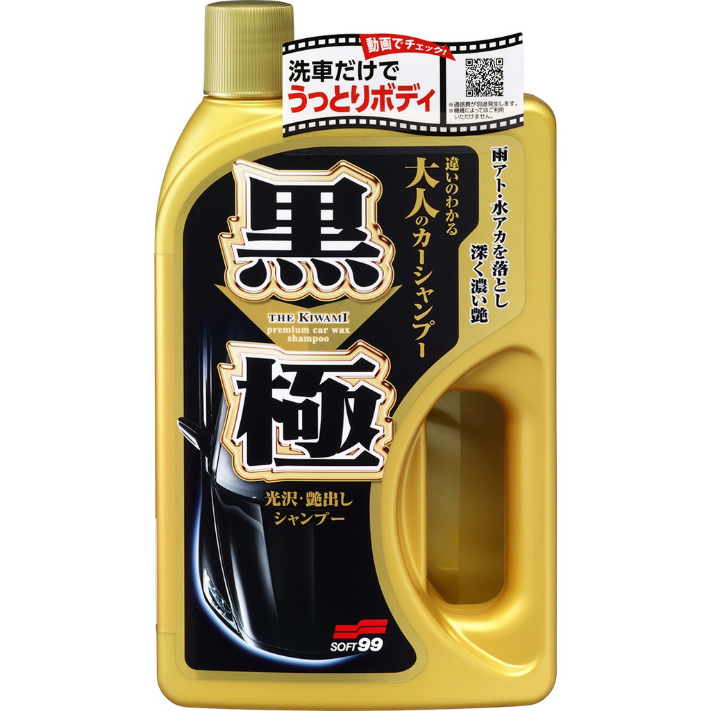 [力守貿易]日本SOFT 99 黑極洗車精(附海綿), , large