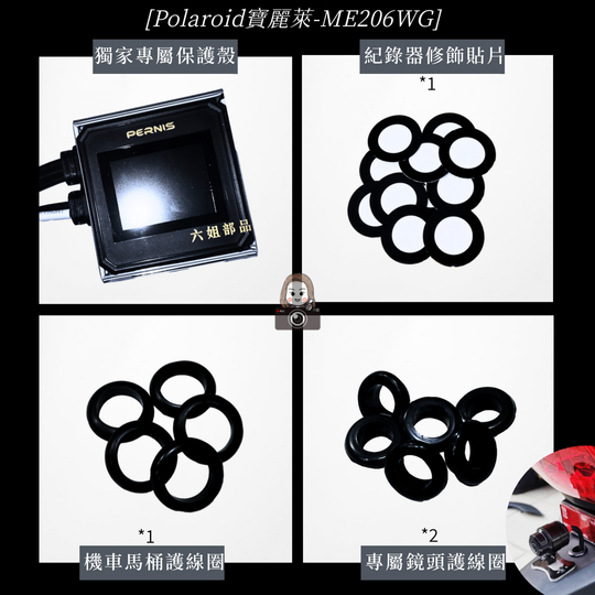 ◆六姐的店 【Polaroid寶麗萊】ME206WG LITE雙鏡頭機車行車記錄器 *可提供安裝服務*, , large