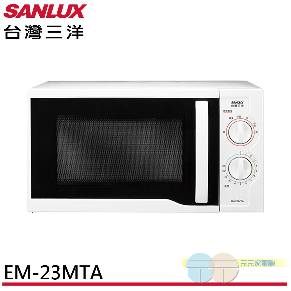 SANLUX 台灣三洋 23公升機械式微波爐 EM-23MTA, , large