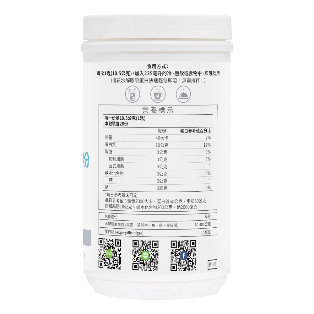 Collagen Peptides Powder, , large