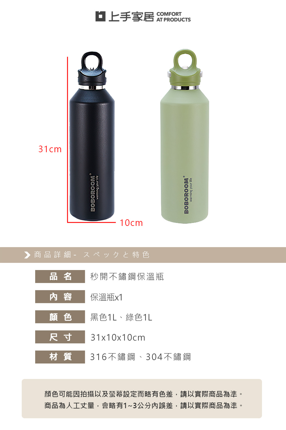 【上手家居】秒開不鏽鋼保溫瓶 綠色1000ml(保溫壺/保溫杯/保溫瓶/不鏽鋼水壺/保溫水壺), , large