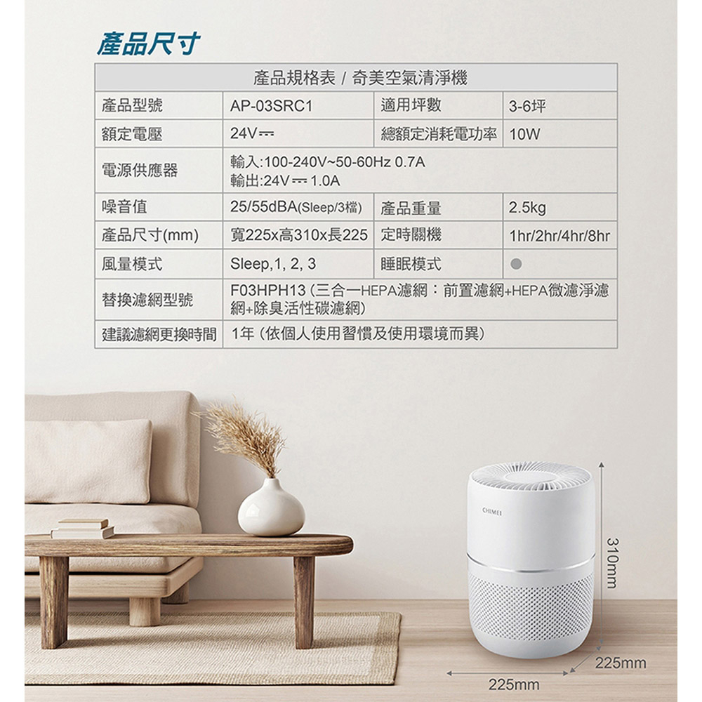 CHIMEI 360&deg; DC Energy-Saving Air Purifier AP-03SRC1, , large