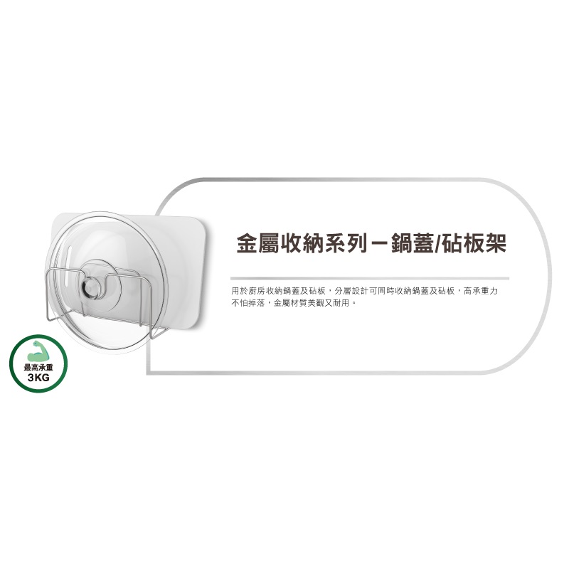3M無痕金屬防水收納鍋蓋砧板架, , large