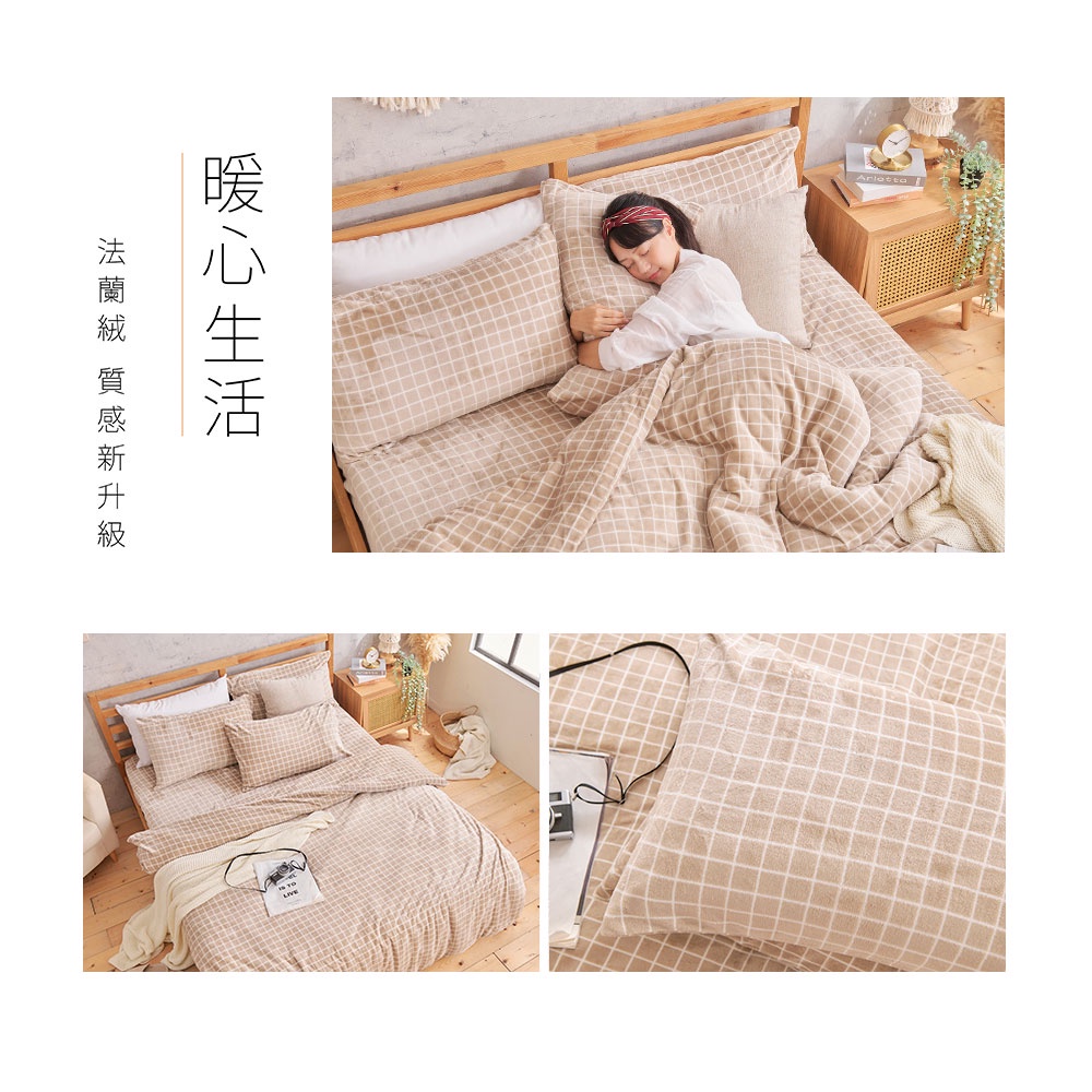 【DUYAN 竹漾】法蘭絨 單人/雙人/加大 床包兩用毯被組 / 濃縮卡布, , large