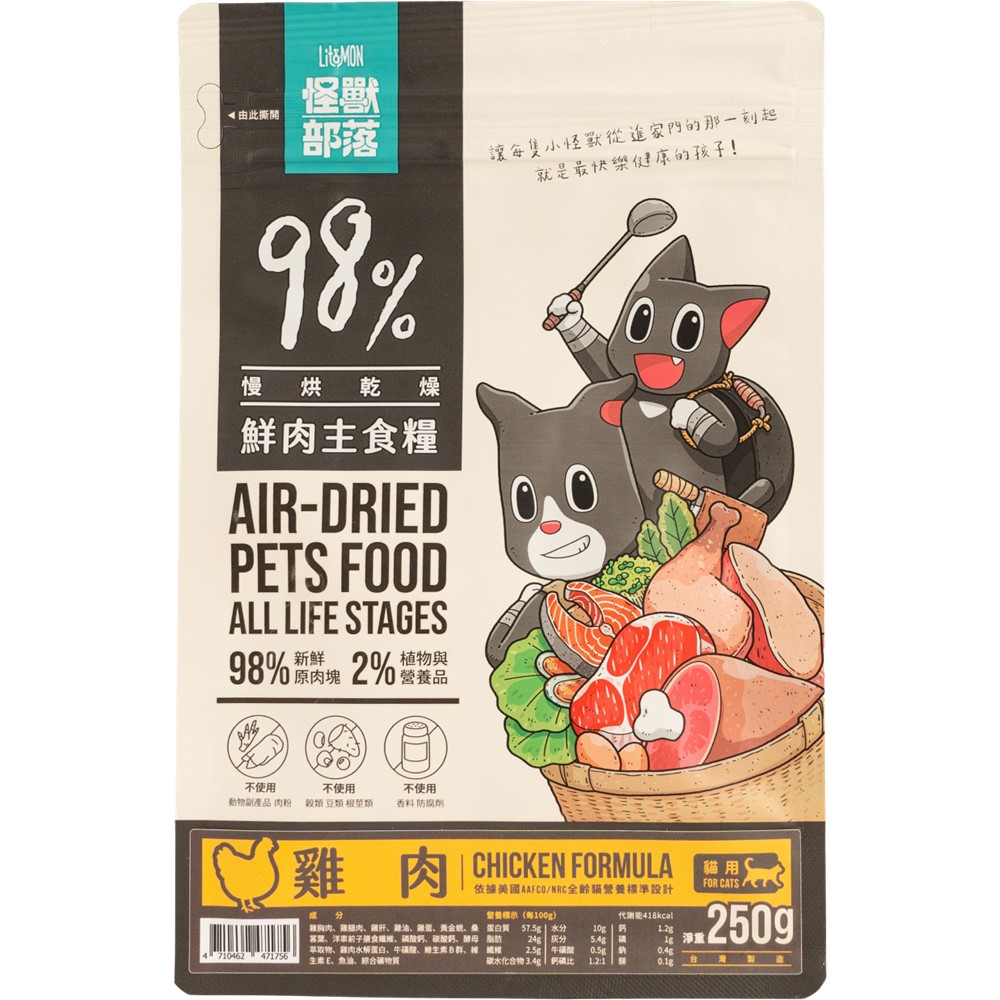 Air-Dried Pets Food For Cats Chicken, , large