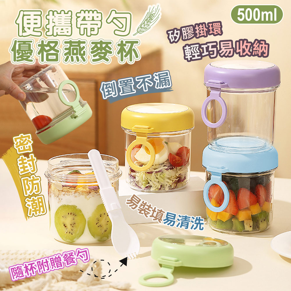 [High-Quality Living] Portable Glass Yogurt & Oatmeal Cup with Spoon 500ml | Oatmeal Cup | Breakfast Cup | Yogurt Cup | Light Meal Cup | Salad Cup | Mason Cup | With Spoon, , large