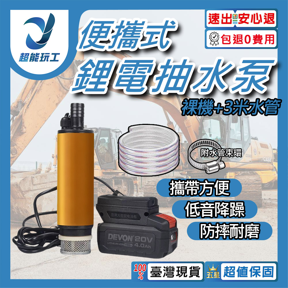 便攜式鋰電抽水泵-牧田款抽油泵裸機+3米水管直徑5.1, , large