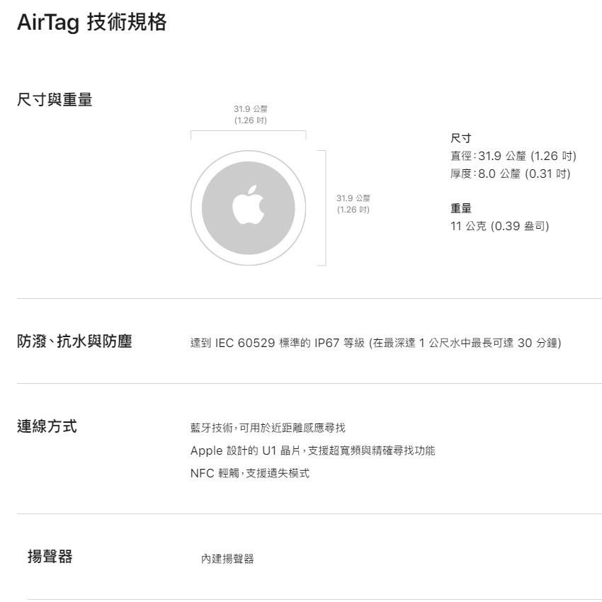 Apple AirTag MX542FE/A 協尋追蹤器 4入組 _ 原廠公司貨, , large