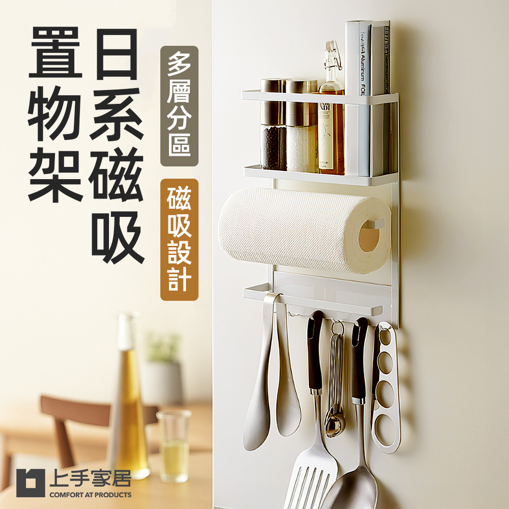 magnetic-kitchen-rack, , large