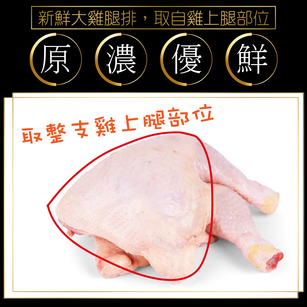 赤豪家庭私廚 古早味雞腿排16片（150g&plusmn;10%/片_2片1包）, , large