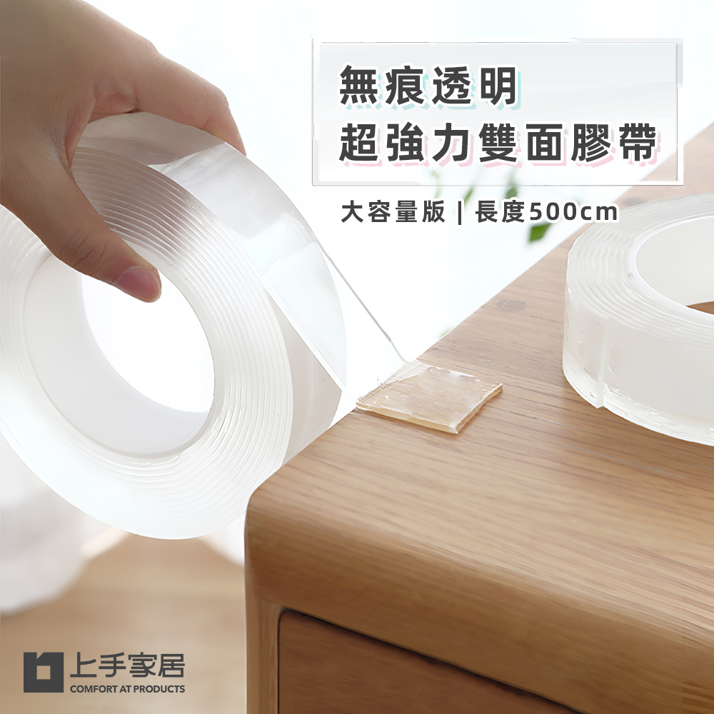 strong-transparent-double-sided-tape, , large