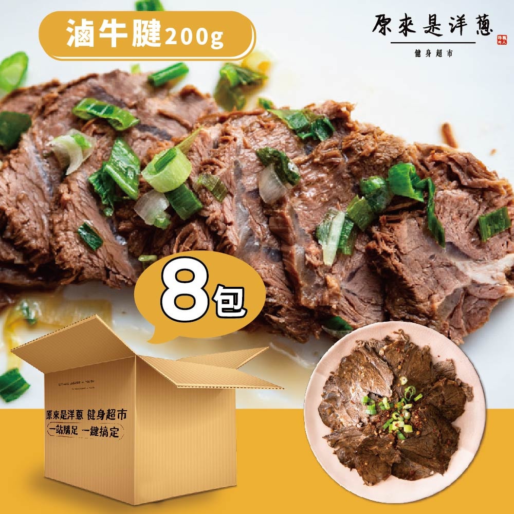 [It's onion] Braised Beef Shank 200 g &times; 8 Packs, , large