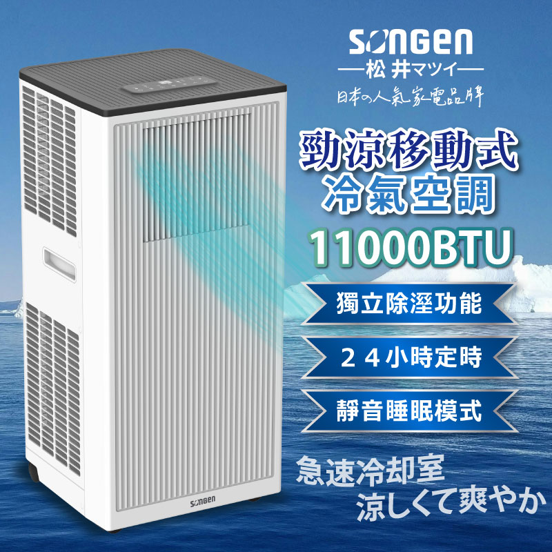 portable air conditioner, , large