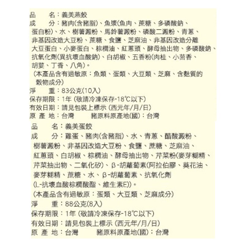 義美海陸火鍋組合包, , large