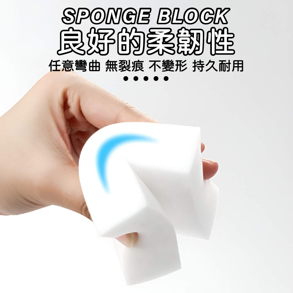 10入 科技海綿 神奇海綿 奈米海綿 去污神器 萬用海綿 魔術海綿 【Ho覓好物】HM130 強清潔 強力去汙, , large