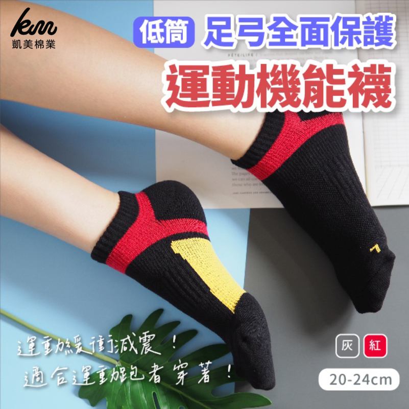 [Kaimei Cotton] 3pairs set of MIT made in Taiwan low-cut arch-protective sports socks (20-24cm), , large