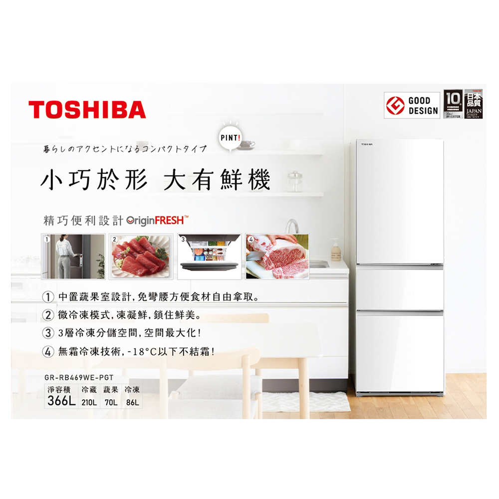 TOSHIBA東芝玻璃三門變頻冰箱366公升 GR-RB469WE-PGT, , large