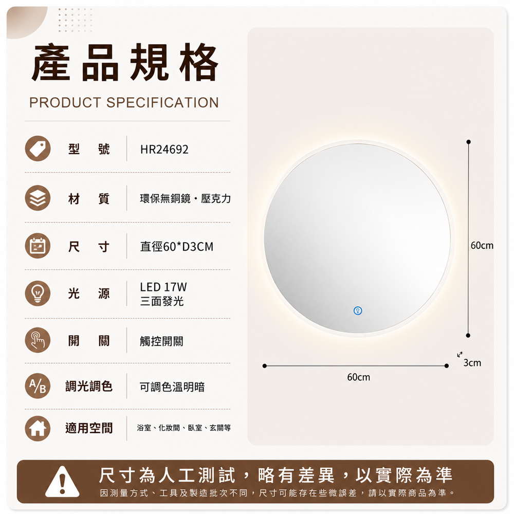【H&R安室家】60CM J033圓鏡 三面發光 觸控智能鏡/掛鏡/浴鏡HR24692, , large