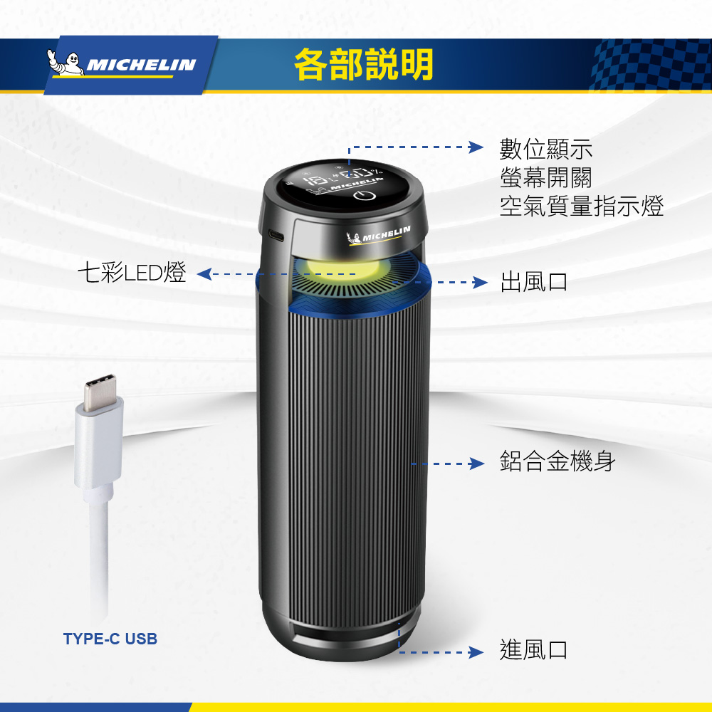 MICHELIN ML19 PLUS HEPA Air Purifier, , large