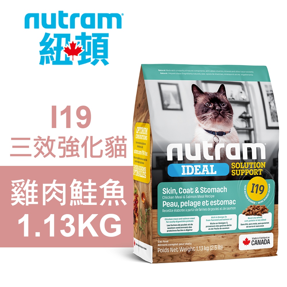 【Nutram 紐頓】I19 三效強化貓 雞肉鮭魚 貓飼料 貓糧 貓食2KG, , large
